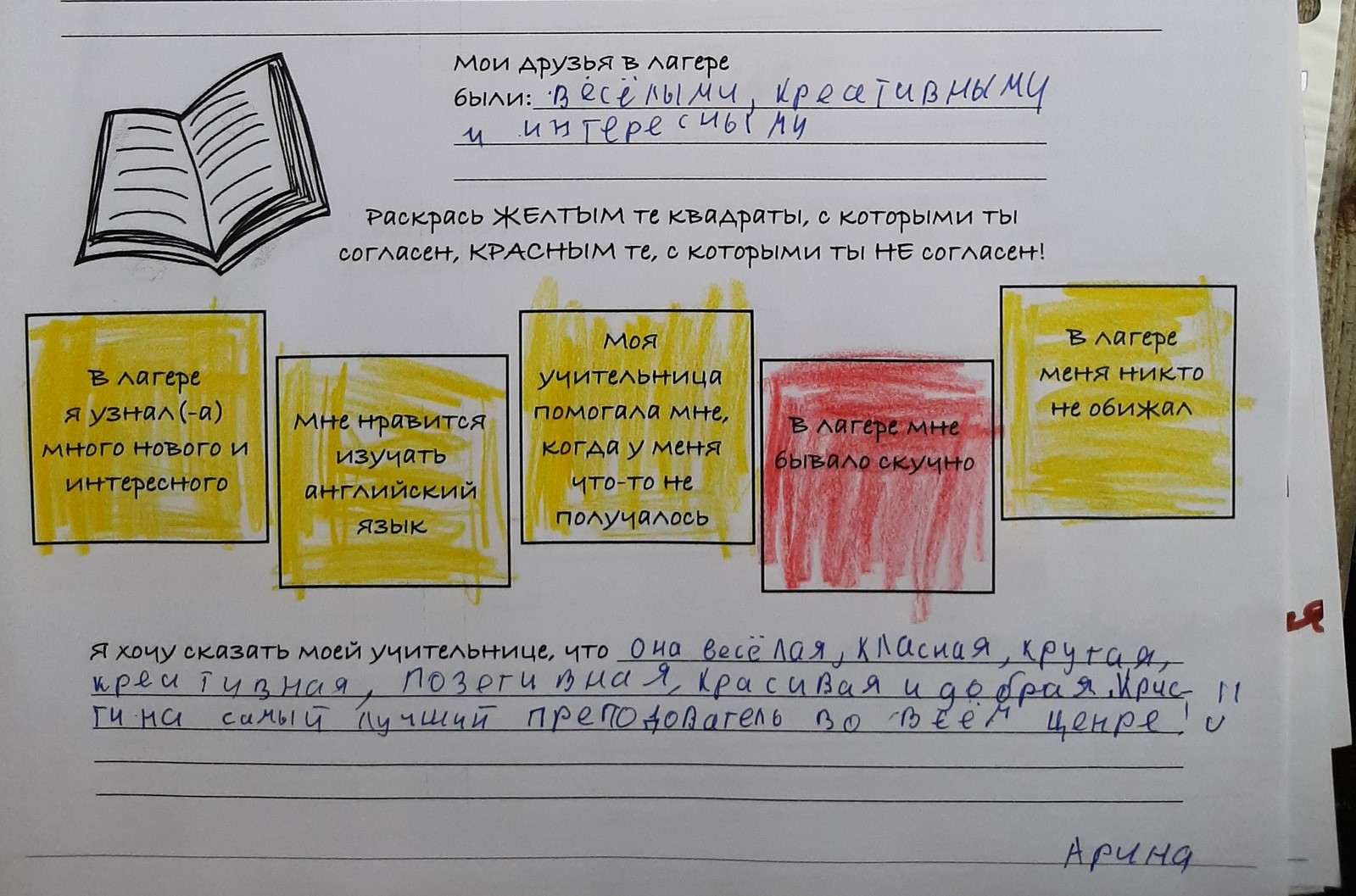 Отзывы о смене на английском языке | Центр Инициатива